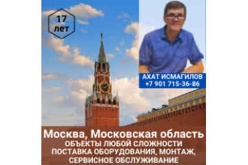 77 Москва и МО Ахат Исмагилов