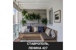 лоджия квартира Ставрополь Ленина 427