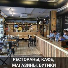 Ресторан Пинта Новороссийск