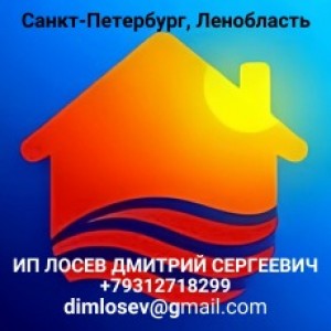 "Тепло в Дом" ИП ЛОСЕВ ДМИТРИЙ СЕРГЕЕВИЧ