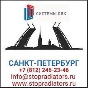 ООО «СИСТЕМЫ ОВК»