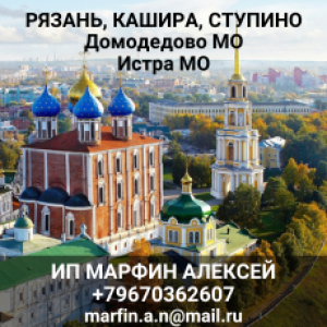 ИП МАРФИН АЛЕКСЕЙ