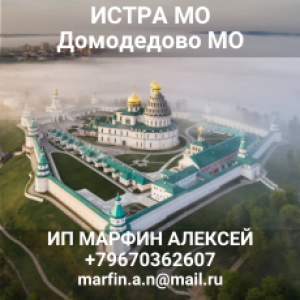 ИП МАРФИН АЛЕКСЕЙ