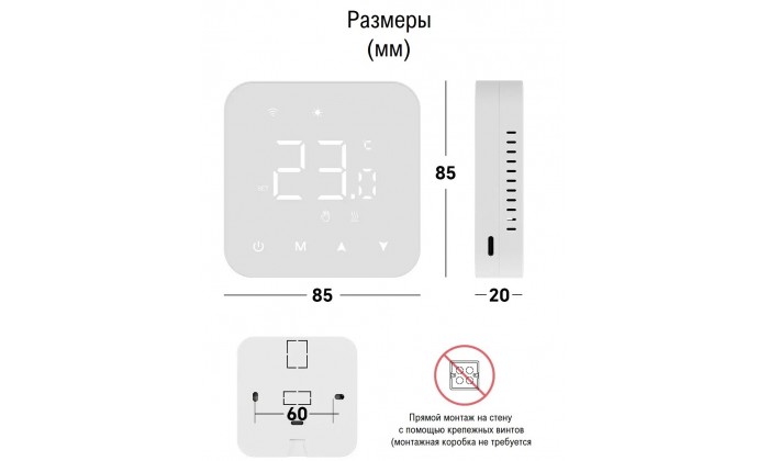 Беспроводной термостат RF-WiFi R3X