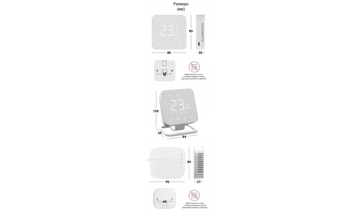 Беспроводной термостат RF-WiFi R3X