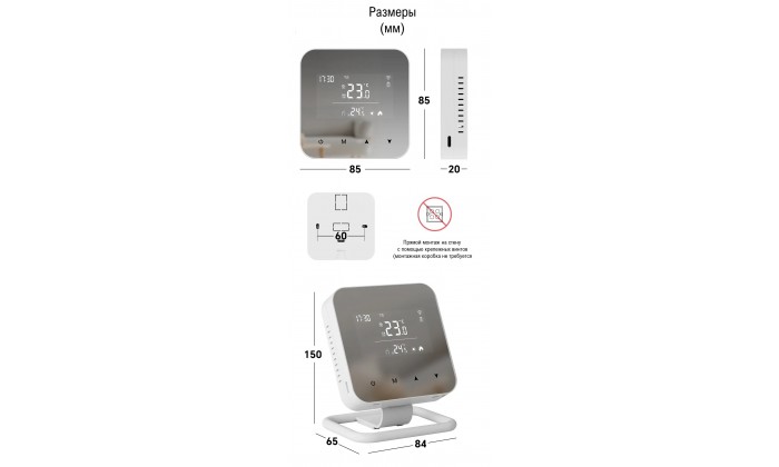 Беспроводной термостат RF-WiFi R8X