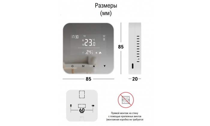 Беспроводной термостат RF-WiFi R8X