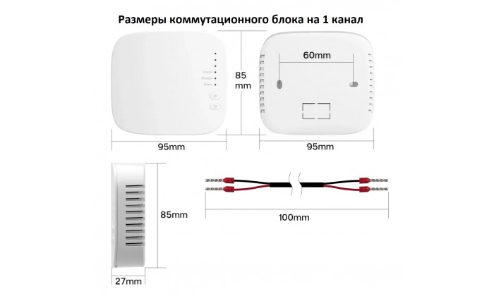 Коммутационный блок беспроводной РАДИО-WiFi на 1 зону (управление котлом). 