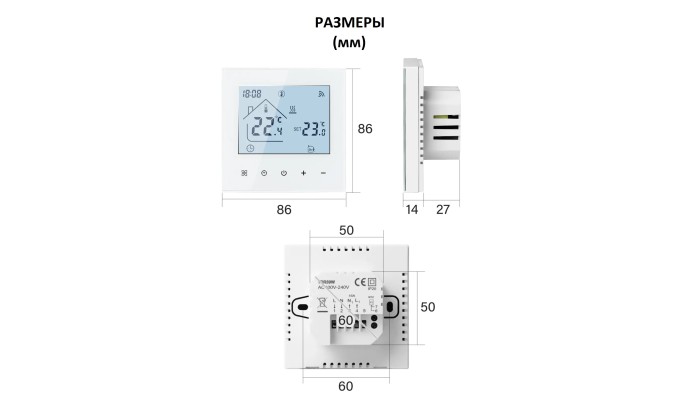 Проводной WiFi термостат TCC31 White