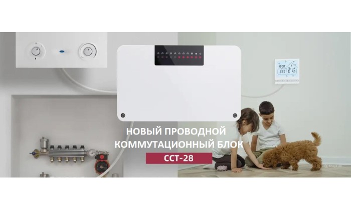 Проводной коммутационный блок на 8 зон