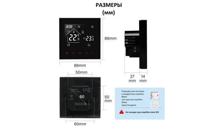 Проводной WiFi термостат TDR89 Black