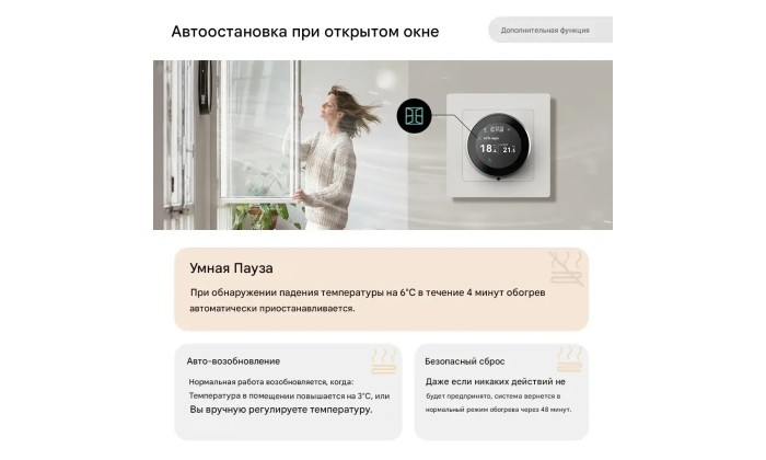 Проводной WiFi термостат TCC31 Black/White