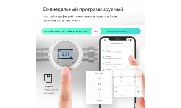 Умный автономный привод радиаторного клапана TRV‑803ZB