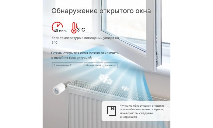 Умный автономный привод радиаторного клапана TRV‑803ZB
