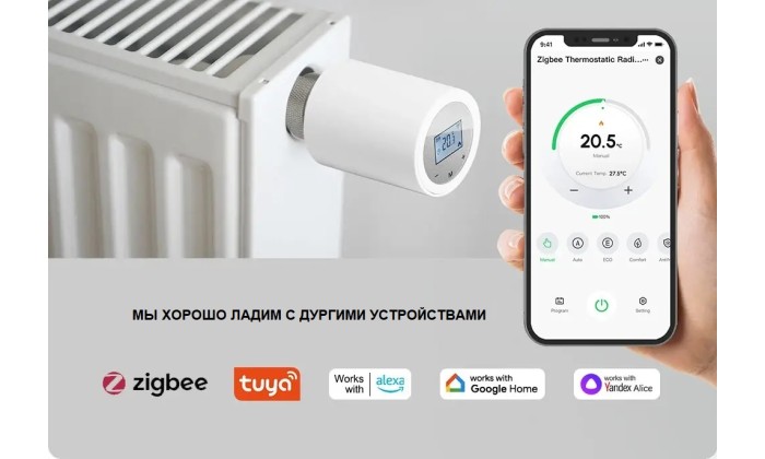 Умный автономный привод радиаторного клапана TRV‑803ZB