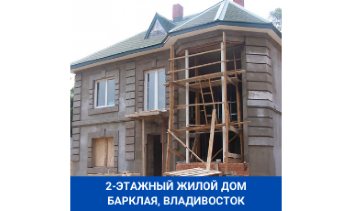 Владивосток Приморский край Барклая 22 и 24 2007