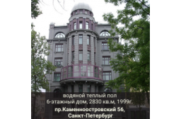 Многоэтажные дома Каменноостровский пр.56, Санкт-Петербург