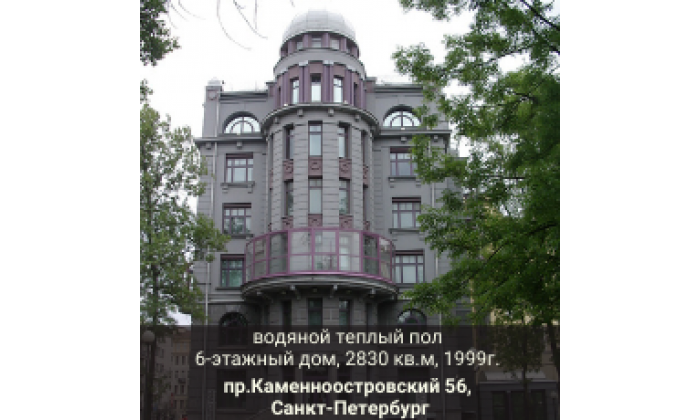 Многоэтажные дома Каменноостровский пр.56, Санкт-Петербург