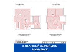 Мурманск жилой дом теплый пол 2 этажа
