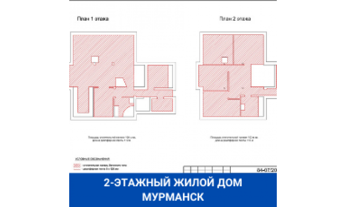 Мурманск жилой дом теплый пол 2 этажа