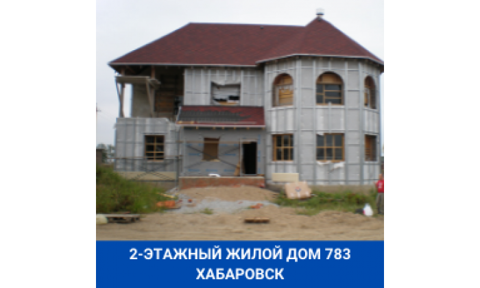 Хабаровск ИЖД №783 2008
