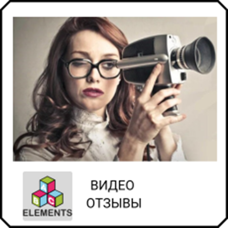 Видео отзывы ABC Elements